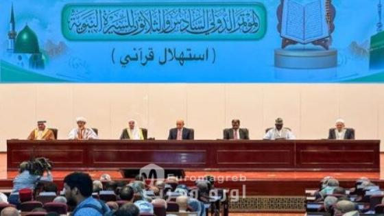 نواكشوط.. التجمع الثقافي الإسلامي يعلن انطلاق فعاليات الدورة 39 من مؤتمر السيرة النبوية
