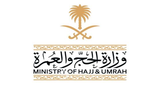 30 يومًا على انطلاق النسخة السادسة من مؤتمر ومعرض الحج في جدة بمشاركة أكثر من 520 جهة