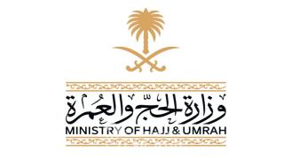مؤتمر ومعرض الحج في نسخته السادسة يشهد أكثر من 15 منطقة وبرنامجًا رئيسيًا لاستكمال ترتيبات موسم حج 1448