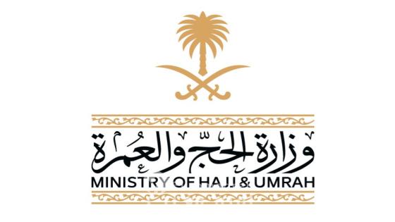 مؤتمر ومعرض الحج في نسخته السادسة يشهد أكثر من 15 منطقة وبرنامجًا رئيسيًا لاستكمال ترتيبات موسم حج 1448