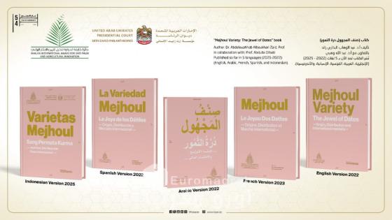 «المجهول… دُرّة التمور» كتاب علمي عابر حدود اللغات والثقافات