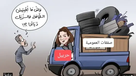 “هل الرئيس السابق لجماعة حربيل متورط في شبهة الصفقات المشبوهة؟ تفاصيل مثيرة عن ملفات الفساد