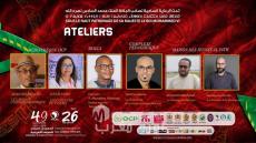 ورشات متخصصة في الدورة السادسة والعشرين للمهرجان الدولي للسينما الإفريقية بخريبكة
