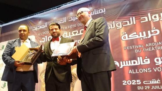 افتتاح مراسيم النسخة العاشرة لمهرجان الرواد الدولي للمسرح بخريبكة