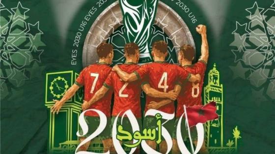 جمعية العيون الخضراء بخريبكة تنظم النسخة الأولى للدوري الدولي أسود 2030