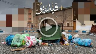 عيد بلا بهجة: حين تثقل النفايات صباح العيد بجماعة الناظور