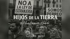 En 1985, el Estado español promulgó una ley considerada la primera ley de extranjería