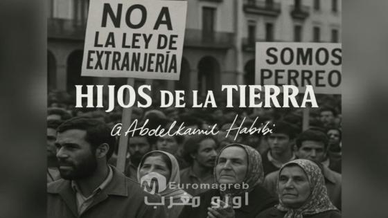 En 1985, el Estado español promulgó una ley considerada la primera ley de extranjería