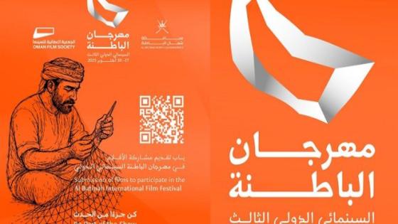 سلطنة عمان.. 319 فيلمًا من 33 دولة في مهرجان الباطنة السينمائي الدولي الثالث