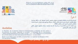 الرباط تستعد لإشعاعها العالمي: ندوة صحفية للكشف عن تفاصيل “عاصمة الكتاب 2026” والمعرض الدولي للنشر