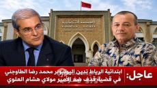 عاجل: ابتدائية الرباط تدين اليوتيوبر محمد رضا الطاوجني في قضية قذف ضد الأمير مولاي هشام العلوي