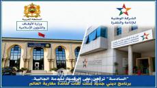 “السادسة” تراهن على الرقمنة لخدمة الجالية.. برنامج ديني جديد بست لغات لفائدة مغاربة العالم