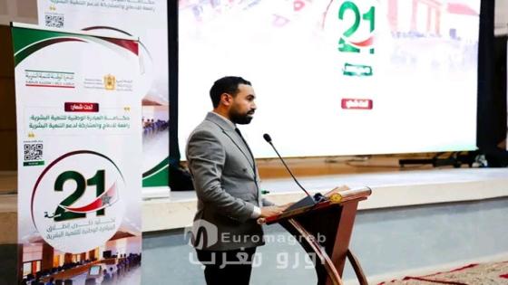 الحسيمة تحتفي بالذكرى الـ21 للمبادرة الوطنية للتنمية البشرية وتستعرض حصيلتها التنموية والاجتماعية
