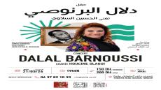 في اختام نوستالجي لبرنامج ماي برياض السلطان دلال البرنوصي تصدح باغاني الحسين السلاوي