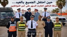 حين احتفل الجميع بالعيد… شرطة الناظور اختارت السهر على أمن المواطنين