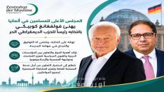 المجلس الأعلى للمسلمين في ألمانيا يهنئ فولفغانغ كوبيكي بانتخابه رئيسًا للحزب الديمقراطي الحر (FDP)