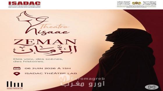 المعهد العالي للفن المسرحي والتنشيط الثقافي (ISADAC) يرعى العرض الرسمي ل”تياترو النساء”: حين يصنع طلبة التنشيط الثقافي والسينوغرافيا مسرحا لولادة الكرامة