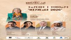 مهرجان “بيلماون” 2026 يستقطب كفاءات وطنية بارزة تتقدمهم المخرجة لطيفة أحرار