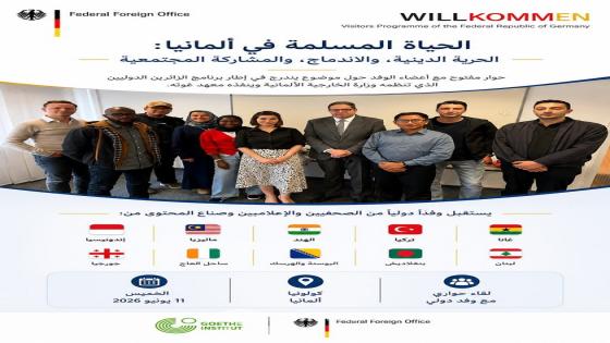 وفد إعلامي دولي يطّلع في كولونيا على واقع المسلمين في ألمانيا وتحديات العنصرية