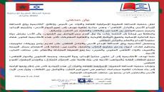 جمعية الصداقة المغربية-الإسرائيلية تطلق أكاديمية للإبداع الأدبي والتبادل الثقافي لتعزيز الحوار بين المبدعين