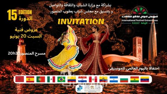 Rabat célèbre la Journée Mondiale de la Musique à travers les spectacles du Festival International ENTRERRITMOS