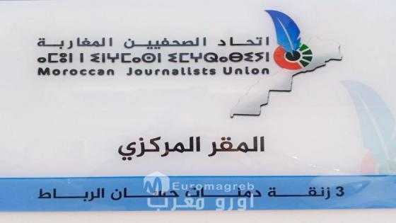 اتحاد الصحفيين المغاربة يدافع عن عبد المجيد الكارح وينتقد “التجييش” حول قضيته