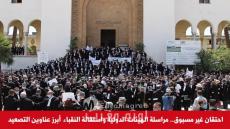 احتقان غير مسبوق داخل المحاماة المغربية.. مراسلة الهيئات الدولية واستقالة النقباء عنوان مرحلة التصعيد