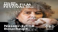 الشاعر والمسرحي المغربي نصر الدين بوشقيف عضواً في لجنة تحكيم مهرجان لاهاي السينمائي