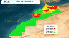 الوكالة الوطنية للمياه والغابات تصدر تحييناً لخرائط التنبؤ بمخاطر حرائق الغابات للفترة الممتدة من 6 إلى 12 يوليو 2026