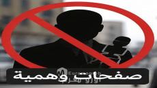 الحسيمة.. مطالب بتفعيل القانون في مواجهة الممارسات الإعلامية غير المنظمة