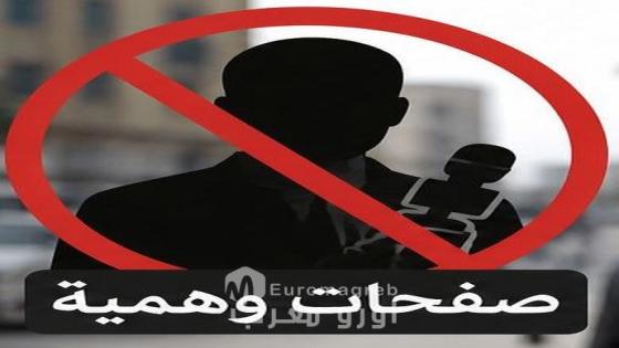 الحسيمة.. مطالب بتفعيل القانون في مواجهة الممارسات الإعلامية غير المنظمة
