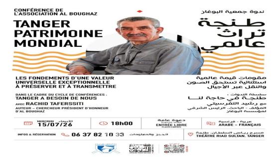 طنجة تراث عالمي محور ندوة بمسرح رياض السلطان