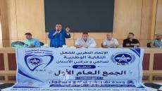النقابة الوطنية لصانعي ومركبي الأسنان تعقد جمعها العام الأول وتؤكد الترافع من أجل تنظيم المهنة