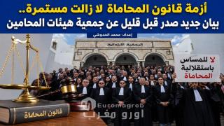 المحامون يصعّدون من جديد.. شللٌ مستمر في المحاكم وجمعية الهيئات ترفض التراجع