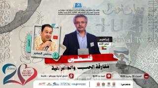 مهرجان ثويزا يستضيف الاديب الفلسطيني ابراهيم نصر الله
