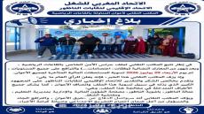 الناظور: الاتحاد المغربي للشغل ينجح في انتزاع المستحقات المالية المتأخرة لأعوان المناولة بالقاعات الرياضية