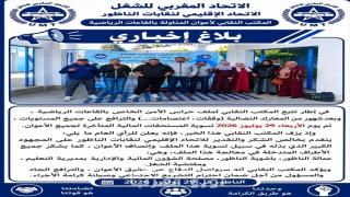 الناظور: الاتحاد المغربي للشغل ينجح في انتزاع المستحقات المالية المتأخرة لأعوان المناولة بالقاعات الرياضية