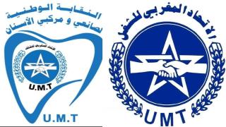 النقابة الوطنية لصانعي ومركبي الأسنان تستنكر تصريحات اعتبرتها “تشهيرًا جماعيًا” وتلوح باللجوء إلى القضاء