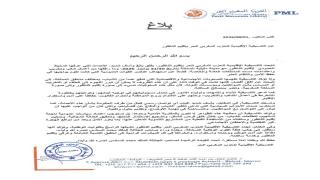 بلاغ إخباري: الحزب المغربي الحر بالناظور يدين أحداث الشغب بمحيط مليلية ويطالب ببدائل تنموية للشباب