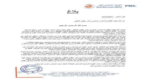 بلاغ إخباري: الحزب المغربي الحر بالناظور يدين أحداث الشغب بمحيط مليلية ويطالب ببدائل تنموية للشباب