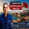 محمد الحدوشي يكتب سبتة ومليلية… سؤال الاستعمار الذي لم يُجب عنه العالم بعد