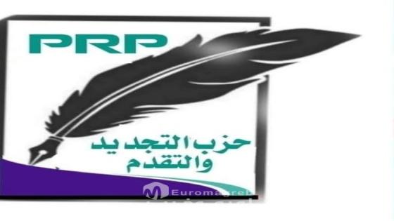رئاسة حزب التجديد والتقدم تعلن مباشرة إجراءات قضائية وتدعو إلى ندوة صحفية بشأن النزاع التنظيمي