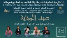 تحت الرعاية السامية لجلالة الملك: الرباط تستقبل الدورة 14 لمهرجان “صيف الأوداية” بتكريم قامات فنية سامقة