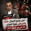 حين يصبح الابتذال «فنّاً» والترياش معياراً للنجاح.. ماذا بقي من الذوق العام؟