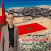 محمد الحدوشي يكتب47 سنة على استرجاع وادي الذهب.. ذكرى العهد والوفاء ومسيرة متواصلة في ترسيخ الوحدة الترابية