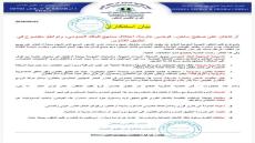 أزغنغان على صفيح ساخن: فوضى عارمة احتلال ممنهج للملك العمومي وتواطؤ مفضوح في تطبيق القانون