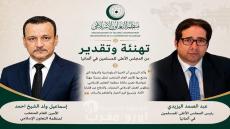 المجلس الأعلى للمسلمين في ألمانيا يهنئ الأمين العام المنتخب لمنظمة التعاون الإسلامي ويثمّن جهود الأمين العام الحالي