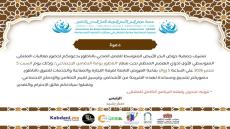 ​الناظور تحتضن الملتقى المتوسطي الأول لذوي الهمم: “بوابة التضامن الاجتماعي” تجمع الخبراء والفاعلين من ضفتي المتوسط