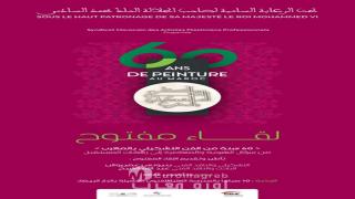لقاء حول الهوية والمعاصرة ورهانات المستقبل ضمن فعاليات المعرض الوطني الكبير «60 سنة من الفن التشكيلي بالمغرب»