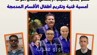 الرحامنة تحتفي بأطفال التوحد في لفتة إنسانية مميزة